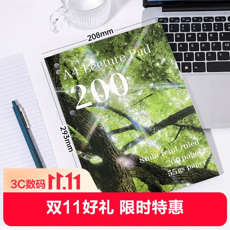 天色美式薄脆本可撕页不硌手A4活页本学生专用笔记本考研错题记事本拍纸本 8.8元 - 86线报