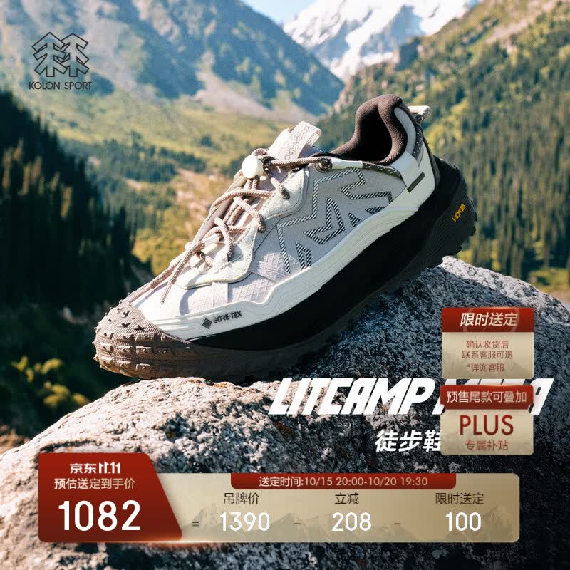 KOLON SPORT/可隆户外徒步鞋 防水GTX V底LITCAMP MEGA LT徒步鞋