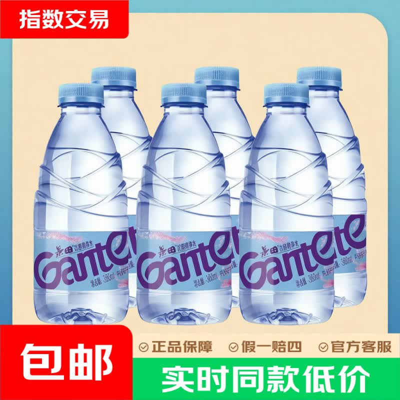 景田纯净水装水健康饮用水天然水非矿泉水运动解渴小瓶 纯净水360ML*6瓶