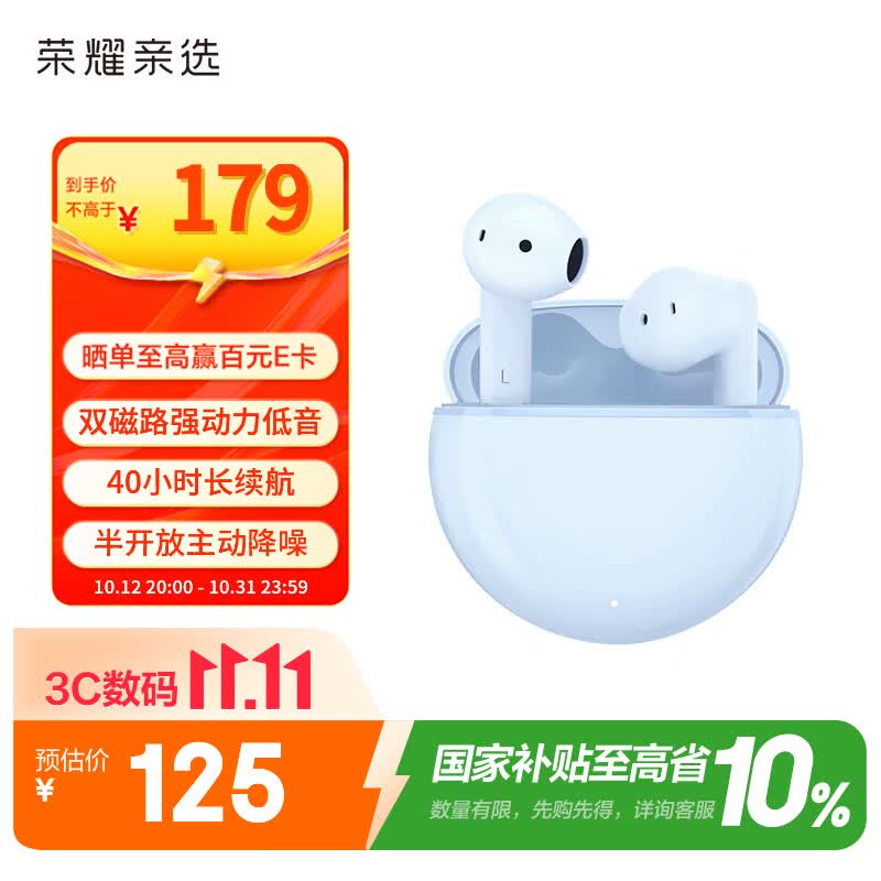 荣耀亲选耳机X7e蓝牙耳机主动降噪40小时长续航适配荣耀苹果华为小米手机薄纱蓝 - 86线报