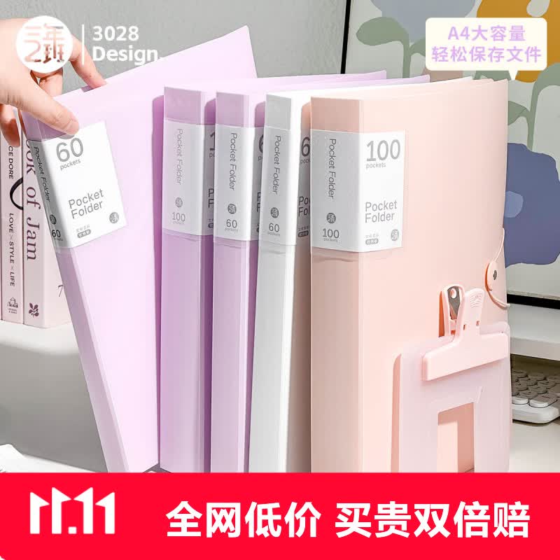 三年二班A4资料册100入透明插页袋竖款防尘防水学生办公试卷收纳大容 6.12元 - 86线报