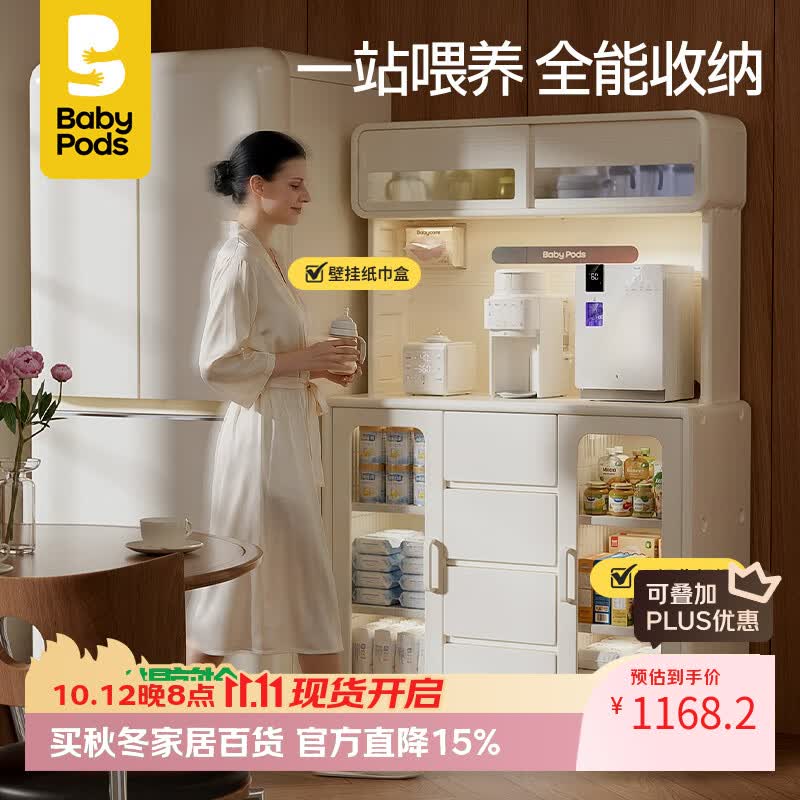babypods喂养台收纳柜宝宝衣柜儿童储物柜婴儿用品储物柜落地式收纳置物柜