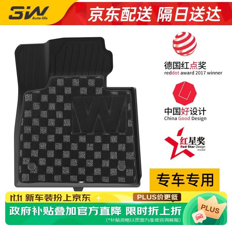3W适用丰田新卡罗拉雷凌汽油双擎TPE汽车脚垫+齐格毯