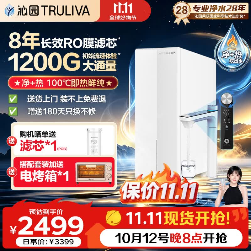 沁园家用净水器 双子芯5.0【净热双出水】 厨房台下专用自来水过滤器 RO膜反渗透过滤器 直饮净水机 初始1200G【净+热 8年RO膜】9级过滤 UR-S61096H