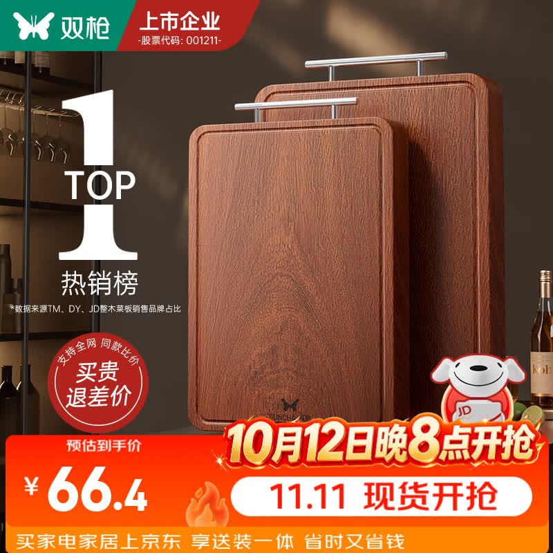 双枪乌檀木整木菜板实木抗菌防霉家用切菜板案板大号砧板 【整木芯材】41*26cm(含把手)