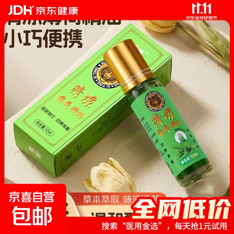 滚珠型清凉薄荷油风油精味清凉消毒防暑提神醒脑防晕防困 【滚珠款 12毫升】1瓶
