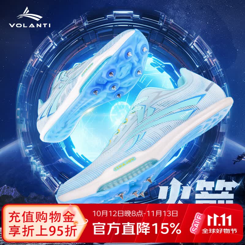 沃兰迪【十周年】火箭气垫超声波限定配色全掌碳板钉鞋专业短跑体考田径 海王 43