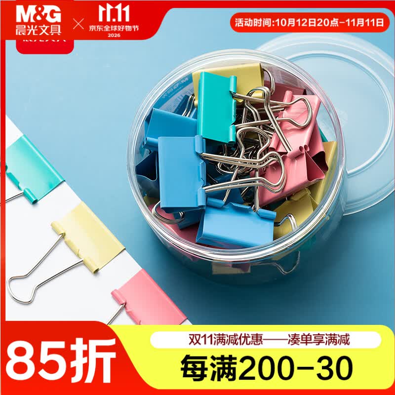 晨光（M&G）文具3#32mm 24只/罐 金刚系列彩色长尾夹 大号金属票据夹 办公用品燕尾夹 ABS916KZ