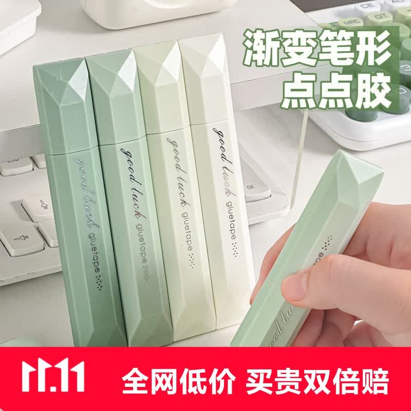 三年二班笔式点点胶渐变粉高粘度涂错可擦小学生手帐学习用品无痕点胶透明 9.21元 - 86线报