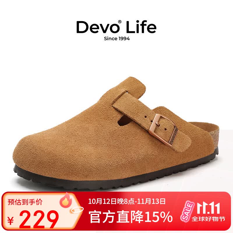 Devo博肯鞋合集：半包软木真皮款反绒复古款，补贴后仅需209元！