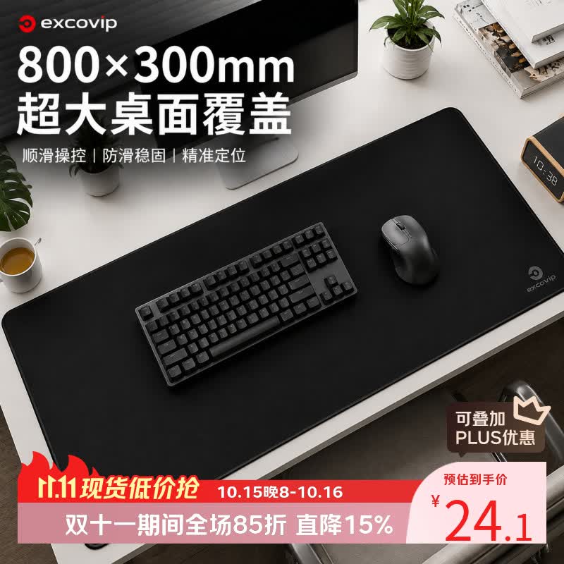 宜适酷超大fps电竞游戏鼠标垫大号 办公桌垫键盘垫布面锁边80x30cm防滑高级感加大加厚简约纯黑色包边 黑色 800x400x3mm