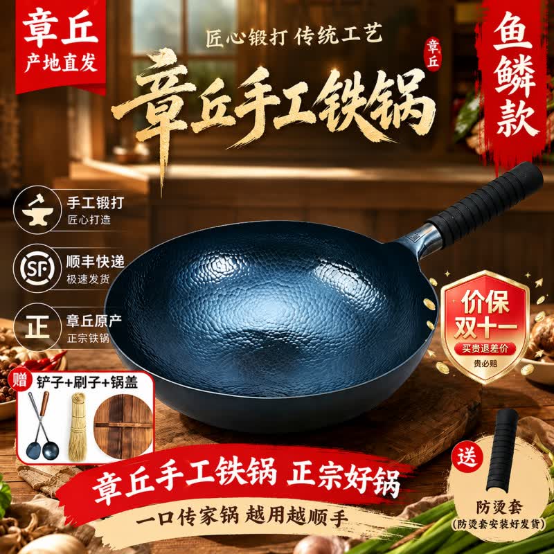 章丘手打宗师级铁锅家用炒锅锻打老式圆底不粘锅无涂层鱼鳞炒菜锅 36cm(木手把)章丘手工鱼鳞锅+锅盖+刷子+铲子 36cm