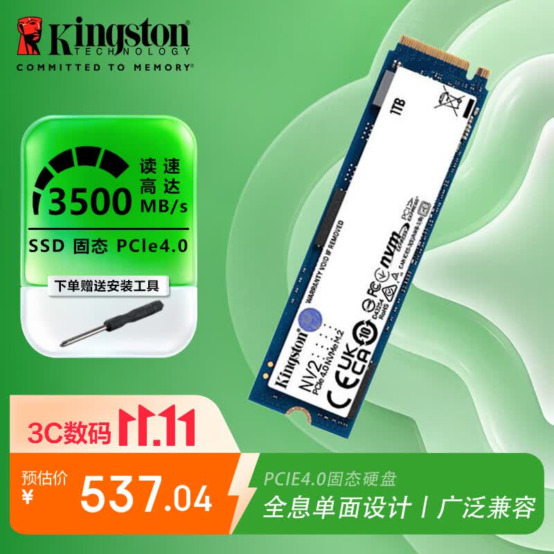 致态 Tiplus7100 长江存储晶圆 M.2 NVMe固态硬盘 500GB+螺丝刀