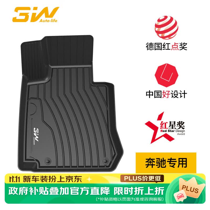 3W适用于GLC300Lglc260L专车专用TPE汽车脚垫+毯面双层防护/定制