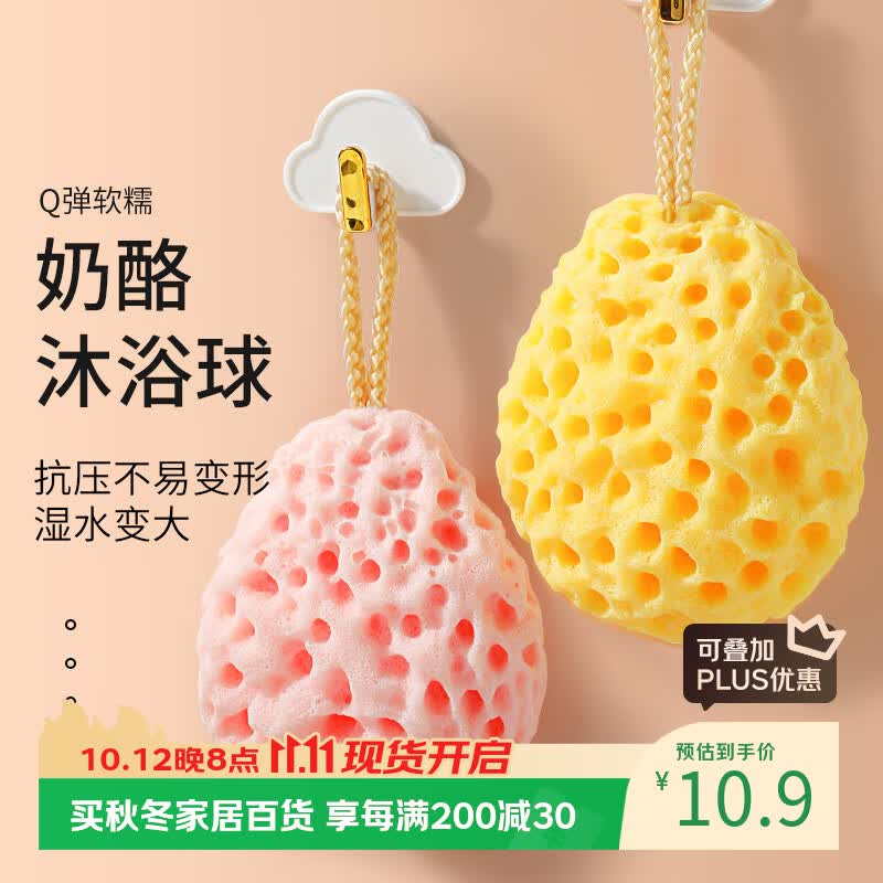 洁比世日式蜂窝沐浴球浴花洗澡海绵2个装儿童搓澡巾洗澡神器男女搓背刷