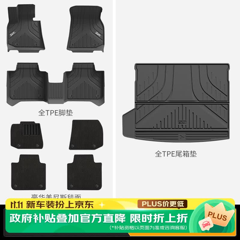 3W适用于全新宝马X3L专用TPE汽车脚垫+毯面+尾箱垫/毯面可定制