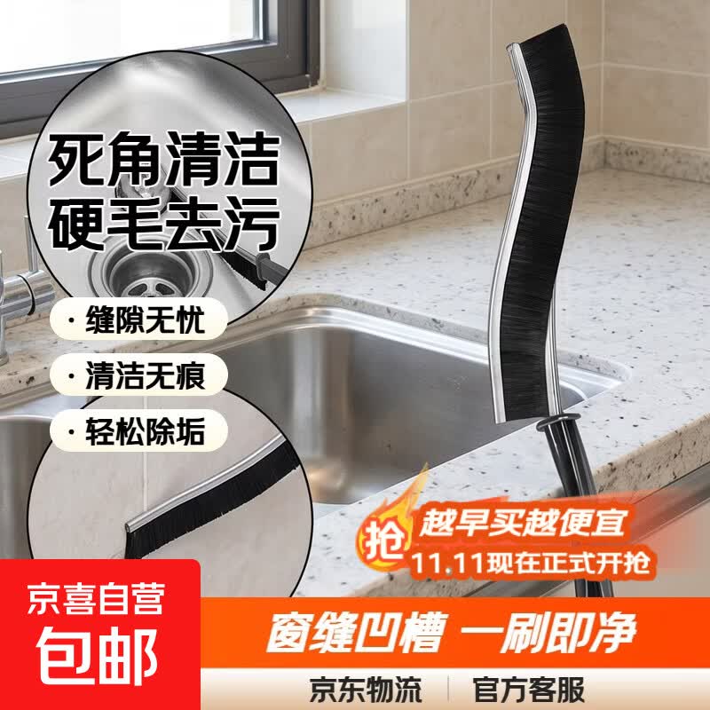 清洁用品缝隙刷卫生间工业瓷砖死角清洁工具多功能窗缝凹槽灰尘刷子硬毛 缝隙刷*1个