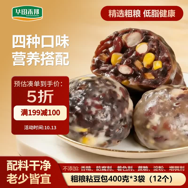 华田禾邦面点凑单神车！粘豆包/春饼等多款任选，最终到手价仅64.4元
