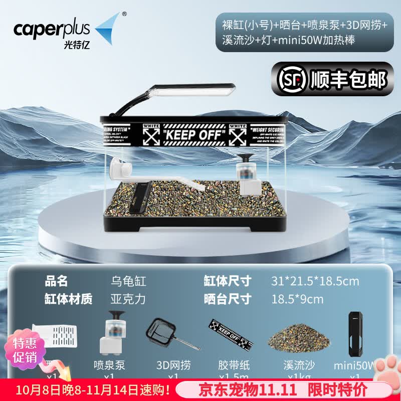 光特亿乌龟缸巴西龟小乌龟晒台灯龟缸别墅养龟防逃饲养箱家用塑料亚克力 缸-小+晒台+泵+网捞+沙+灯+mini50W