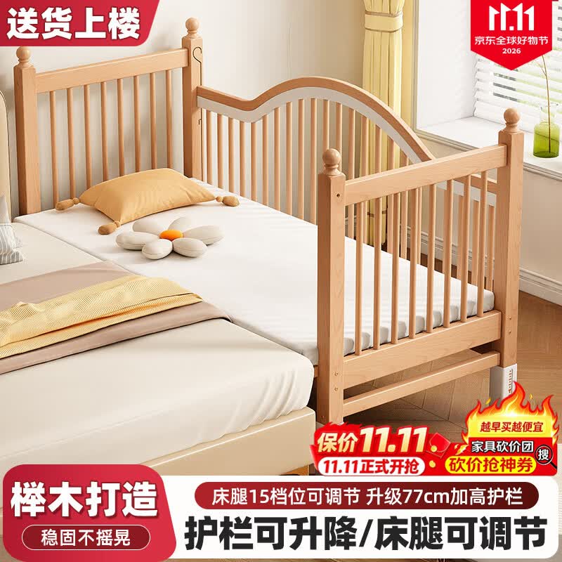 贝幸福 BAYLUCK榉木拼接床婴儿床实木儿童床加宽小孩床边床加高护栏可升降儿童床 单床（(三面护栏) +7cm可拆洗椰棕乳胶床垫 200*70CM【侧面升降+尾部带门 全榉木】 京东折扣/优惠券