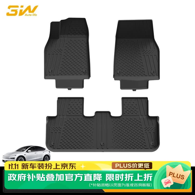 3W适用于特斯拉焕新版ModelY专用TPE汽车脚垫注塑普惠定制