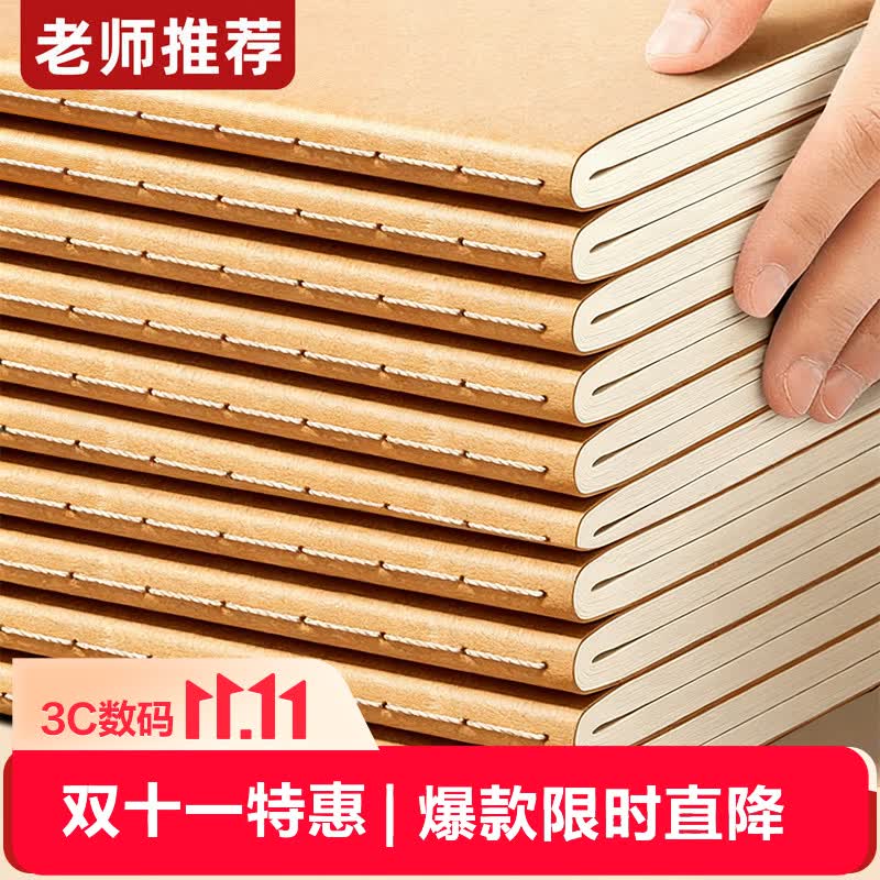 舒星A4笔记本本子牛皮纸练习本横线作业本中小学生用加厚车线缝线简约记 12.4元 - 86线报