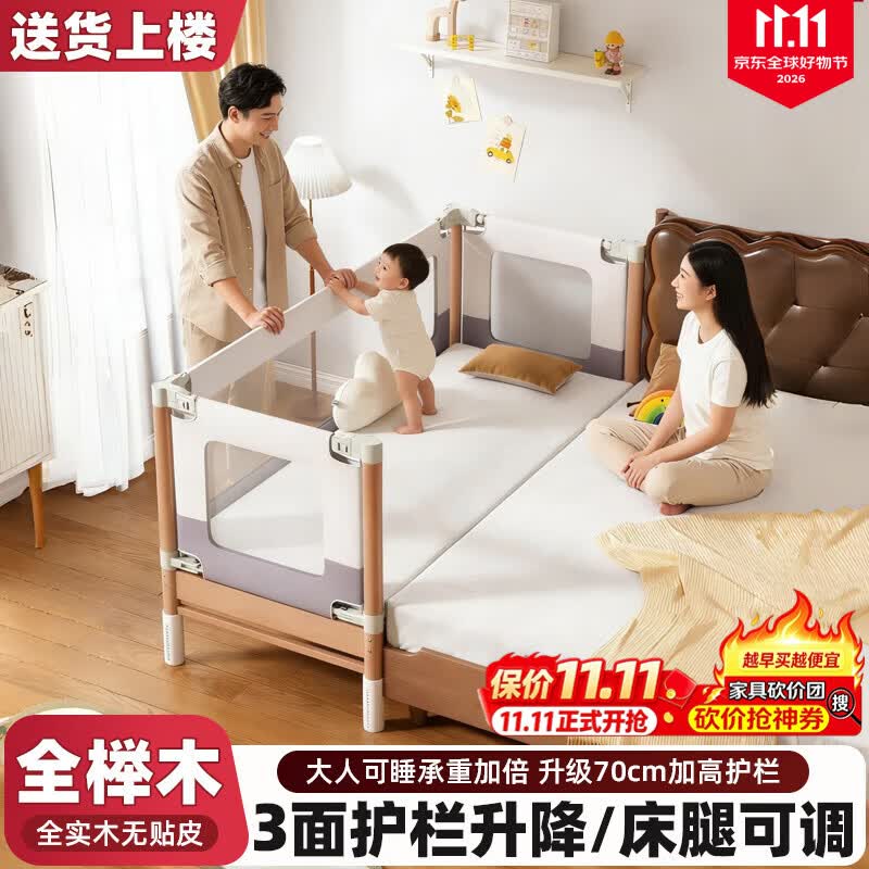 贝幸福 BAYLUCK榉木拼接床婴儿床实木儿童床加宽小孩床边床加高护栏可升降可拆洗 单床（三面护栏)+6cm可拆洗椰棕床垫 200*60CM【三面护栏可升降可拆洗】