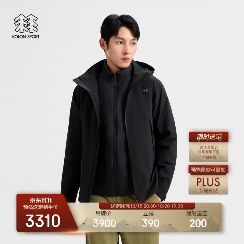KOLON SPORT/可隆户外冲锋衣 防泼水防风P棉三合一男士棉服三合一