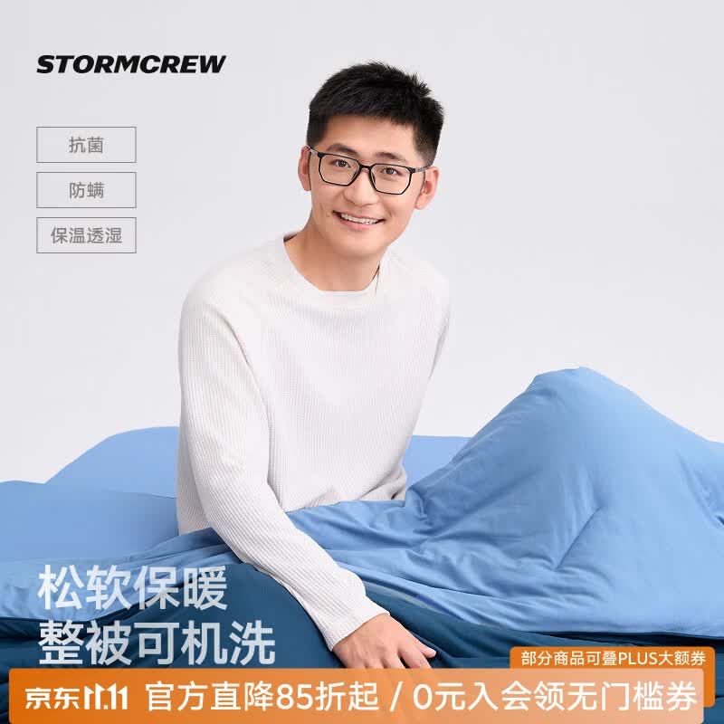 影视飓风四季被STORMCREW春秋被A类抗菌保暖透气被子免被罩家纺懒人可机洗 四季被｜月影蓝【建议室温15～25°C】 150x200【适合1.2米单人床】