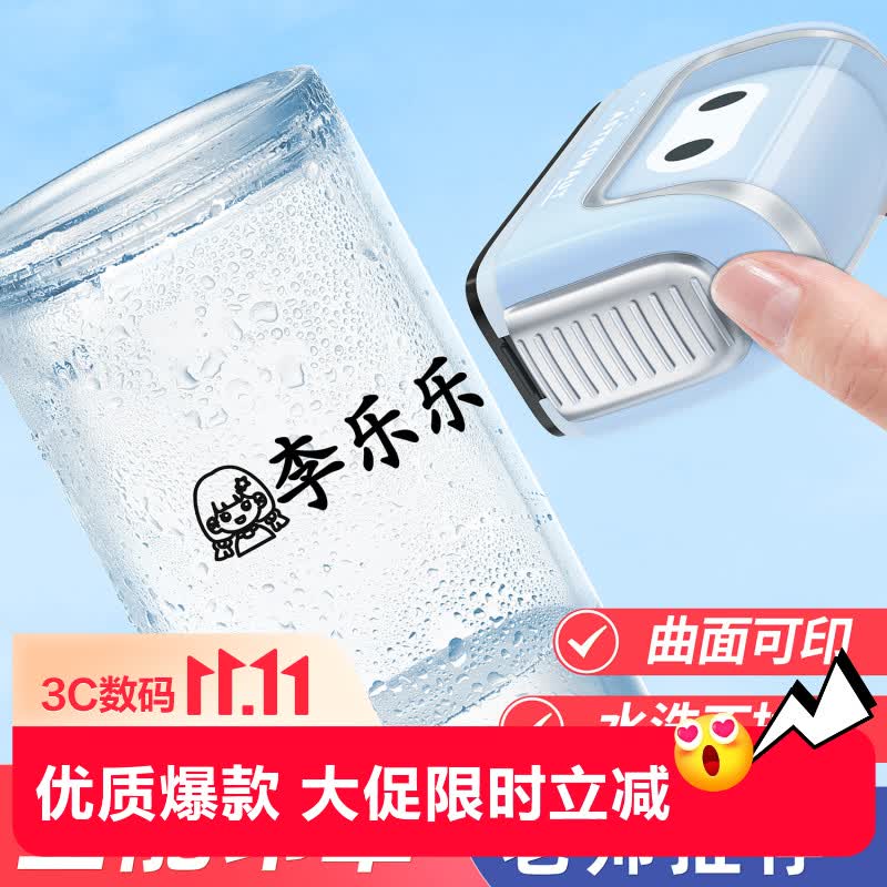 金枝叶全能名字印章幼儿园姓名印章定制儿童名字贴防水不掉色小学生初中生3-6岁入园准备用品