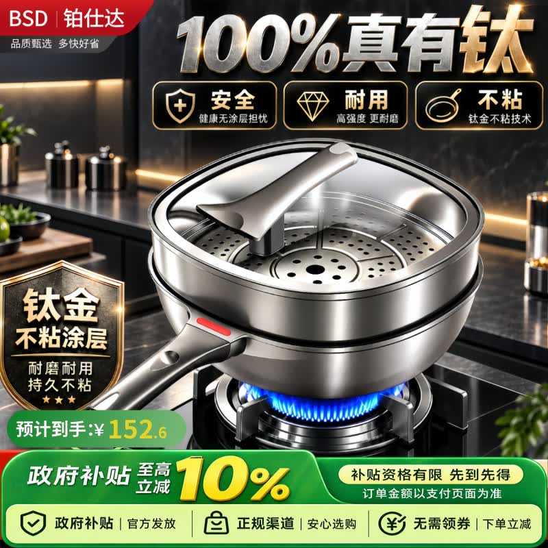 钛极岩铸炒锅不粘锅炒菜锅家用平底炒锅含钛煎锅燃气电磁炉通用 最新款【母婴级】钛轻锅+铲+蒸笼 32cm 32cm