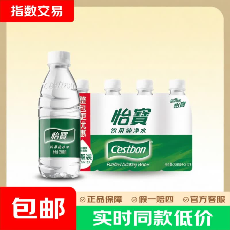 怡宝 饮用水纯净水量贩装便利店瓶装水 350ml*12瓶膜包