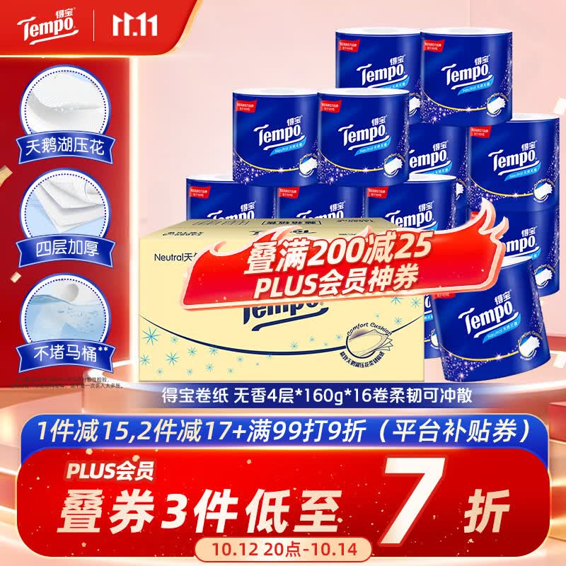 90%的人分不清纸巾纸和卫生纸？——全网优质纸品推荐！
