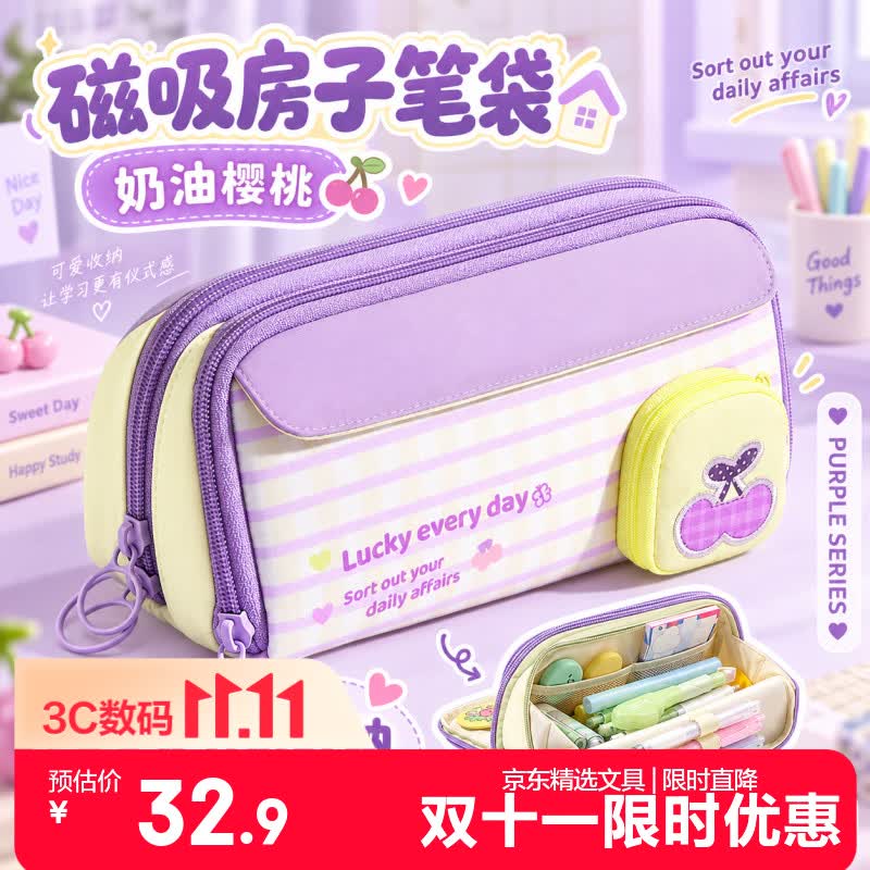 咔巴熊笔袋文具盒立体房子大容量耐脏易清洁女生男孩小学生帆布材质高颜值可开窗设计开学 奶油樱桃