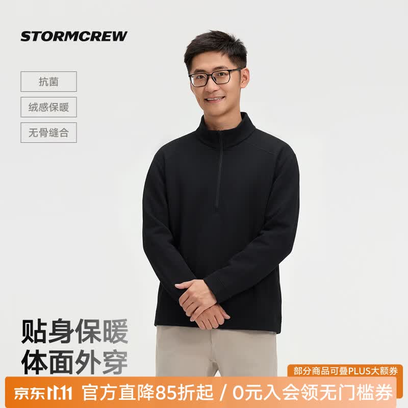 影视飓风半拉链保暖打底衫STORMCREW26新款秋季立领抗菌长袖t恤男 黑色 L