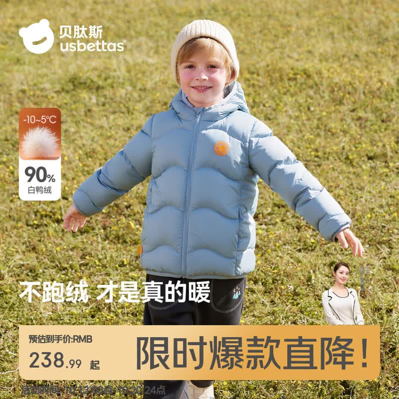 贝肽斯三防抗菌绒儿童羽绒服白鸭绒冬季新款男女童保暖加厚防风外套上衣
