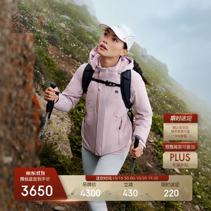 KOLON SPORT/可隆户外冲锋衣 女士KUTITECH羽绒三合一徒步外套