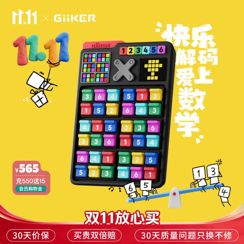 计客智能数独机游戏机掌机阶梯训练小学儿童益智玩具男孩女孩生日礼物