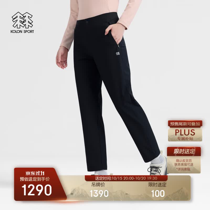 KOLON SPORT/可隆户外软壳裤 女透湿防泼水UPF40+ 火山岩软壳长裤