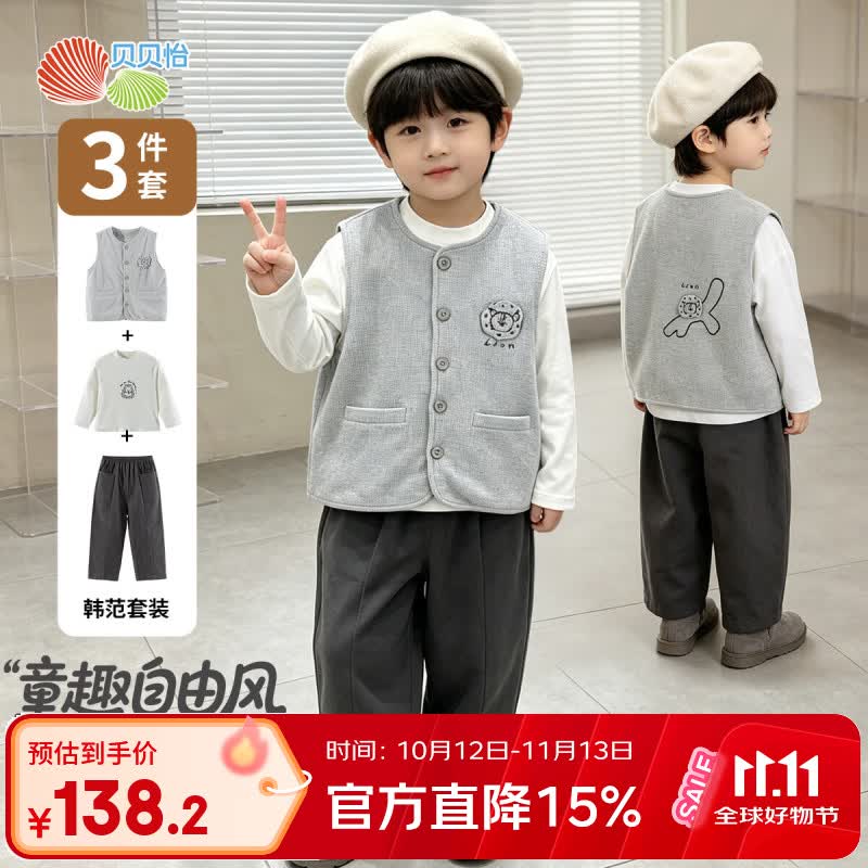 贝贝怡(Bornbay)童装儿童休闲套装3件套t恤长裤韩范2026秋季新款男童马甲 灰色 100