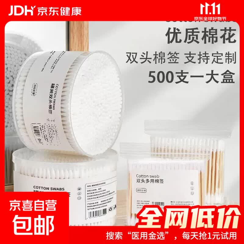 一次性棉签双头盒装袋装化妆用棉棒掏耳朵家用竹棒棉球丨丨 【圆+尖 袋装】2袋约200枚