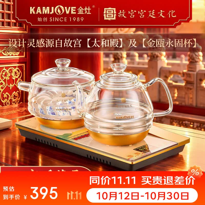 金灶（KAMJOVE）故宫联名全自动上水烧水壶茶台嵌入式保温一体电热水壶恒温电水壶 H9故宫太和殿 0.8L