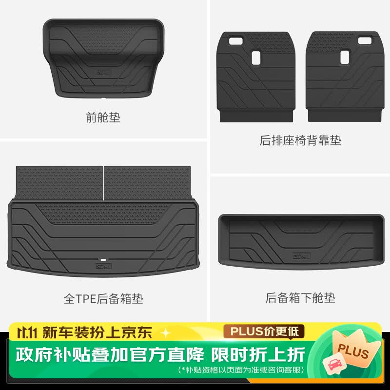 3W适用于全新蔚来ES8三代TPE后备箱垫+前后舱+椅背垫四件套/26款