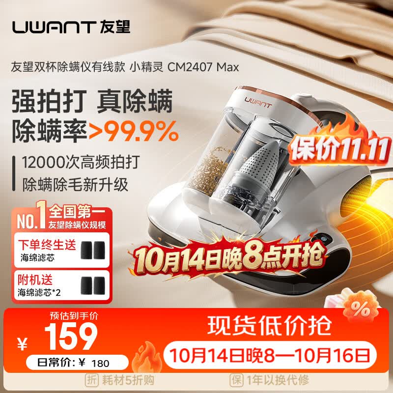 UWANT友望TOP1除螨仪器【65℃热烘】床上高温杀菌吸尘器三合一吸尘除螨仪大吸力吸尘除螨机小精灵