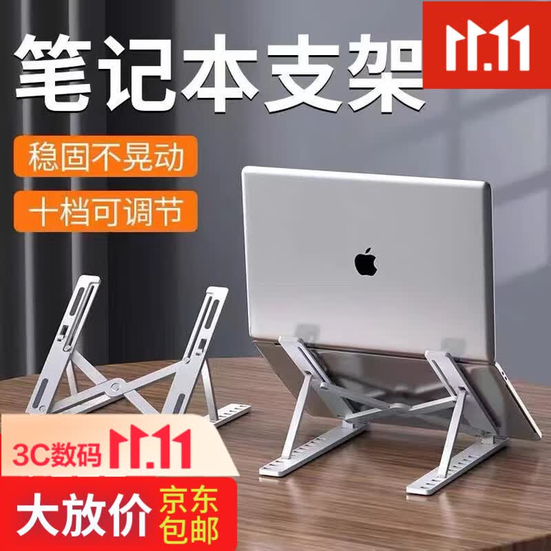 笔记本支架N3折叠升降散热底座平板电脑散热器便携桌面支撑架 十档笔记本支架【白色-高强ABS】