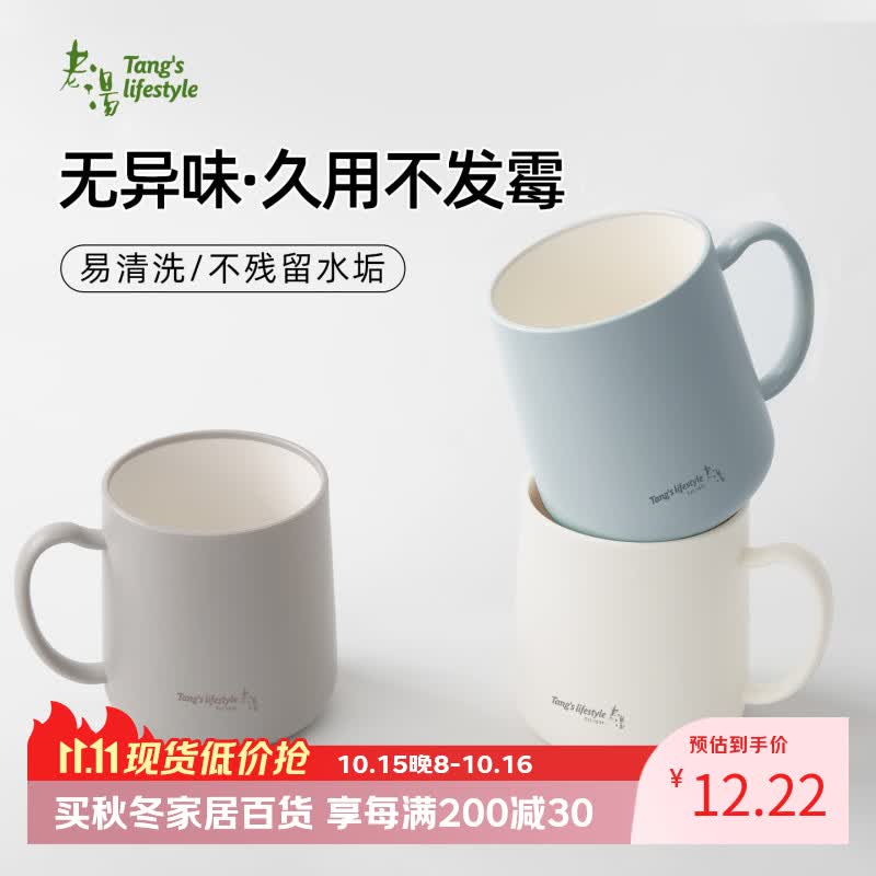 老汤抗菌洗漱杯刷牙漱口杯防霉抑菌宿舍牙杯牙缸洗漱口牙刷杯教师节