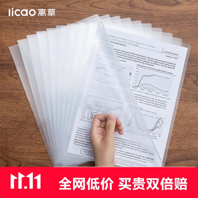 离草升级特厚100只A4透明文件套L型文件夹单片两页式文件袋票据收 34.86元 - 86线报