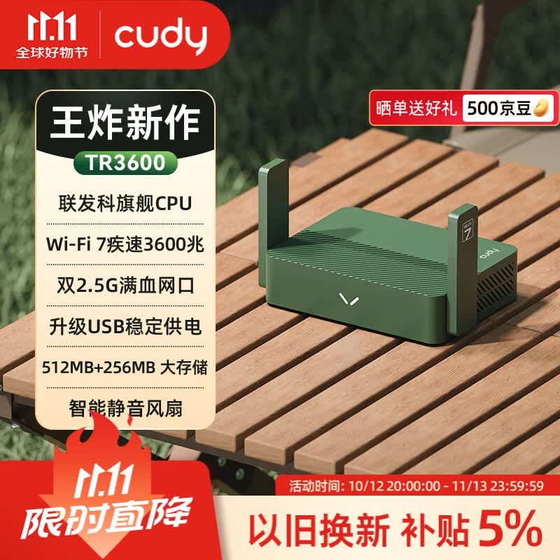 CUDY 便携路由器TR3600 