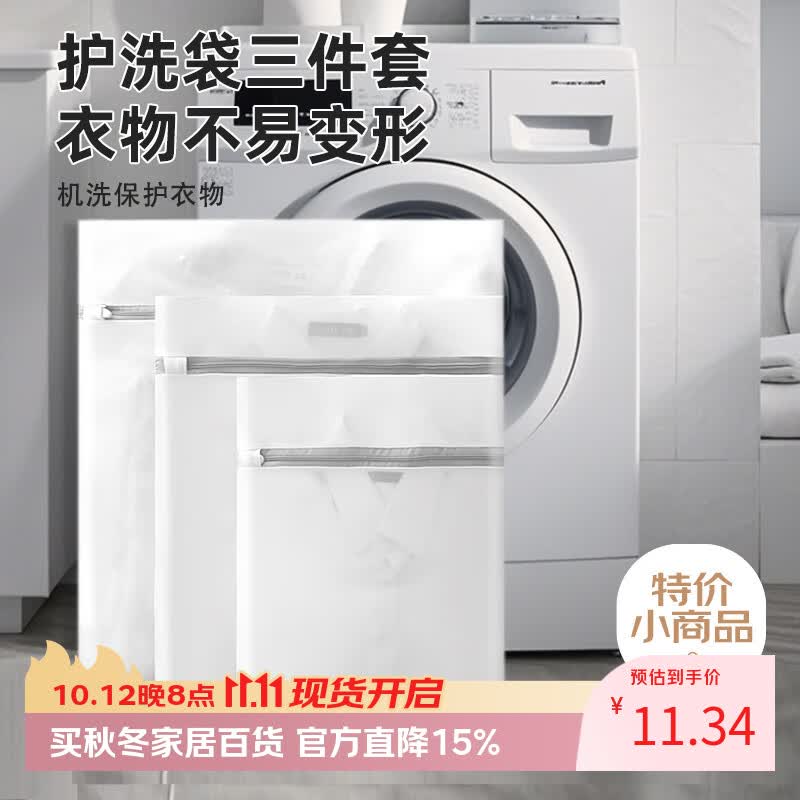 HOUYA 洗衣袋3件套特大+大+中号 衣服护洗袋细网内衣毛衣机洗防变形