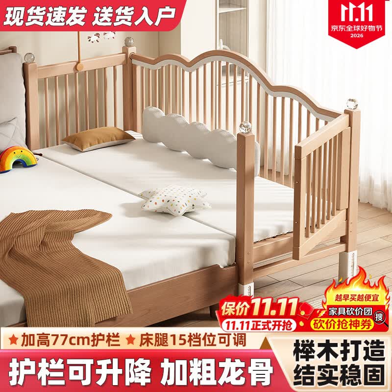 贝幸福 BAYLUCK实木拼接床大人可睡无缝连接可调节高度实木婴儿床加宽护栏可升降 单床（三面护栏） 150*60CM【三面护栏+尾部升降  】 京东折扣/优惠券